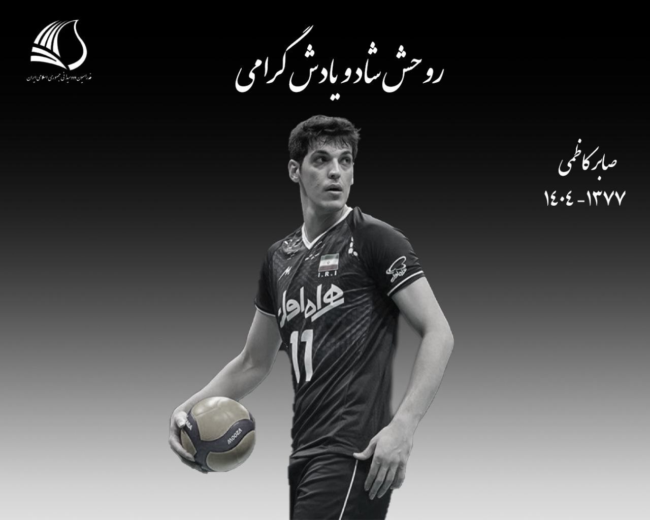 واکنش جامعه ورزش به فوت تلخ صابر کاظمی واکنش جامعه ورزش به فوت تلخ صابر کاظمی