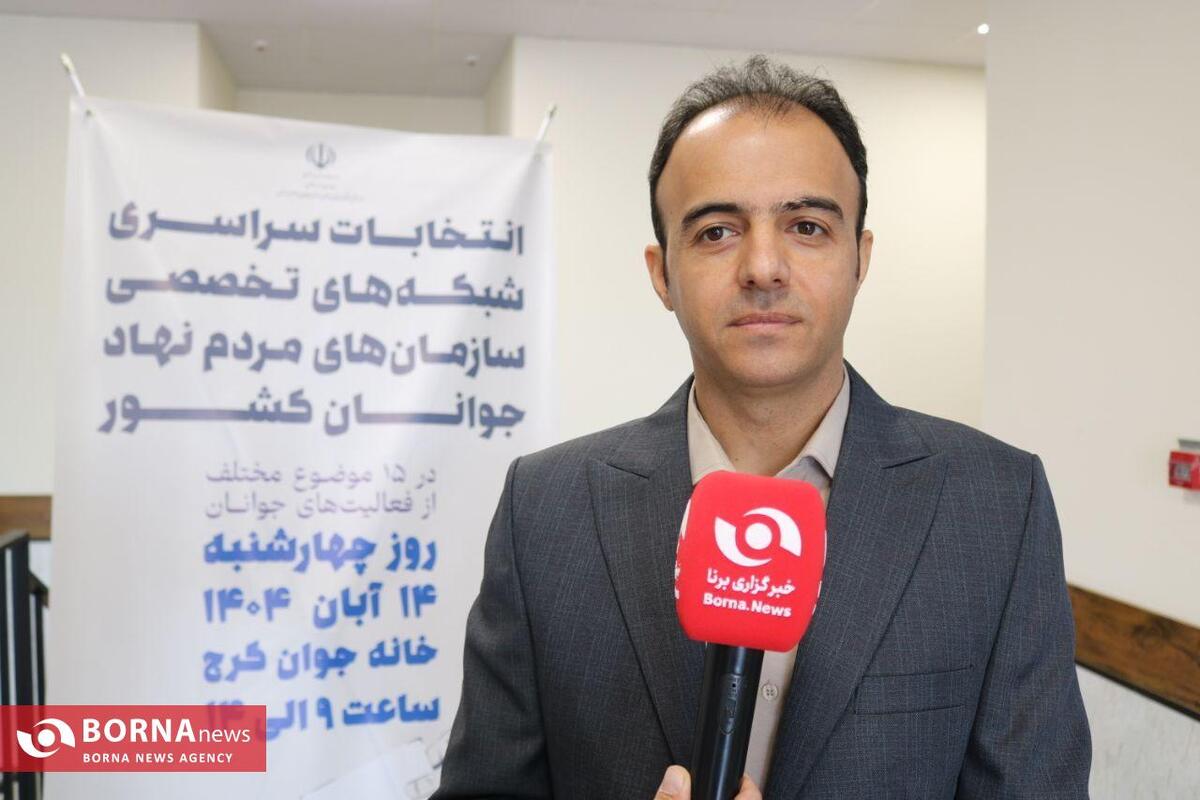 انتخابات شبکه‌های تخصصی سمن‌های جوانان در البرز برگزار شد / برگزاری هم‌زمان این رویداد در سراسر کشور