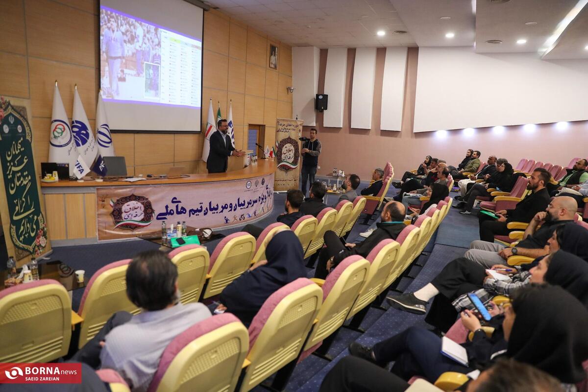 دوره تخصصی خلاق حرفه‌ای ویژه مربیان تیم‌های ملی