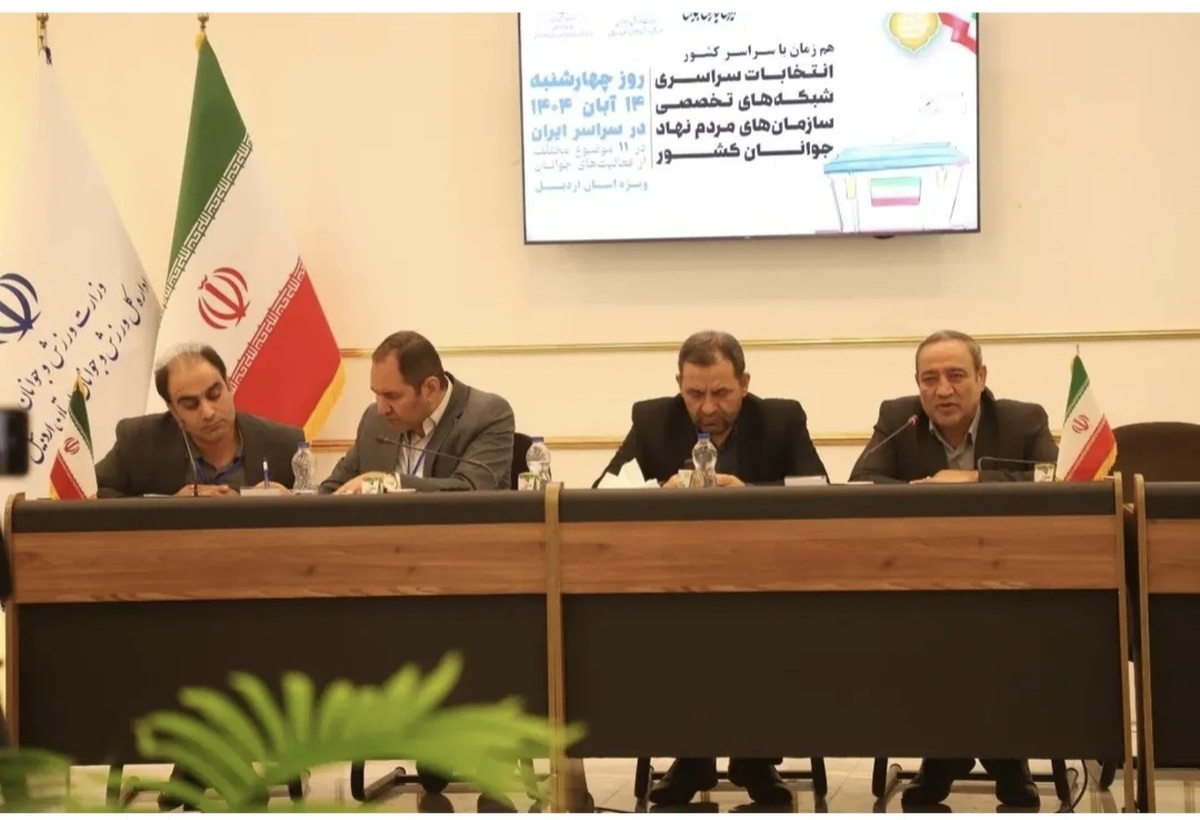 انتخابات شبکه‌های تخصصی سمن‌های جوانان در اردبیل برگزار شد