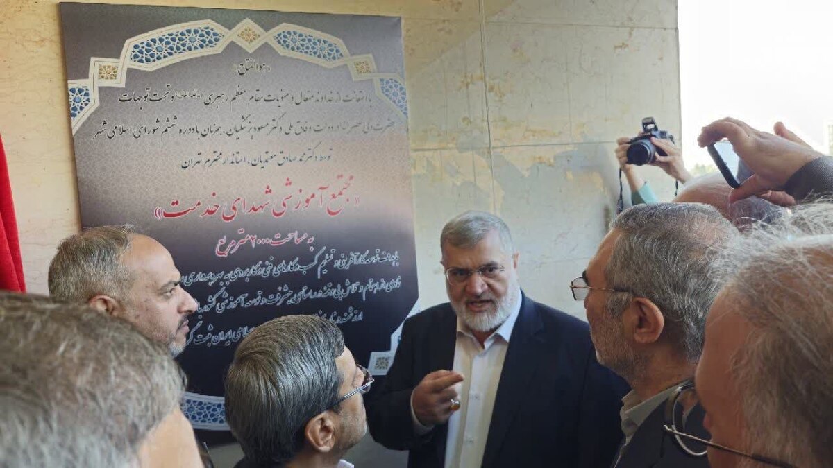 افتتاح مجتمع آموزش شهدا در شهر صالحیه با حضور استاندار تهران