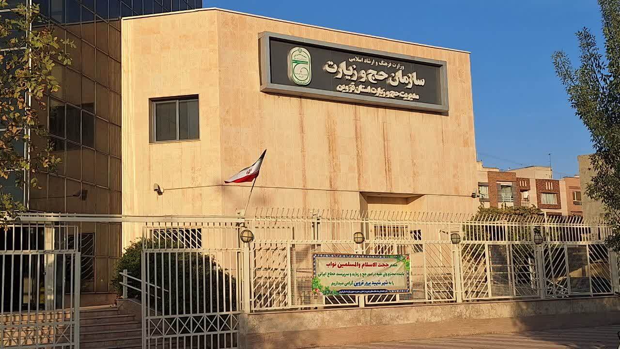 850 نفر برای حج تمتع در استان قزوین ثبت نام کرده اند