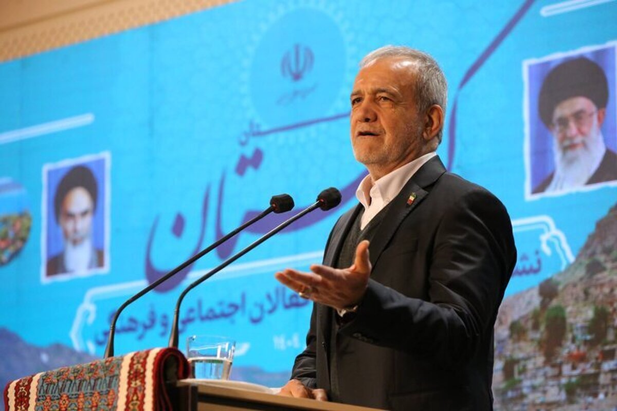 پزشکیان: دست در دست هم دهیم و بی‌عدالتی را از بین ببریم