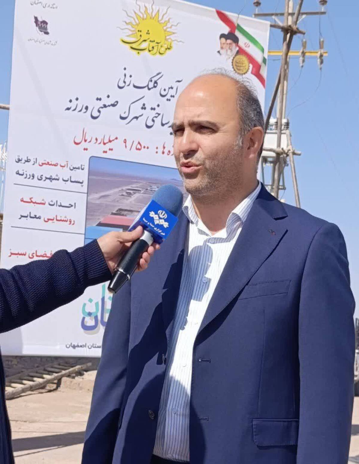 ورزنه کانون تمرکز بودجه شهرک‌های صنعتی با پروژه‌های کلیدی