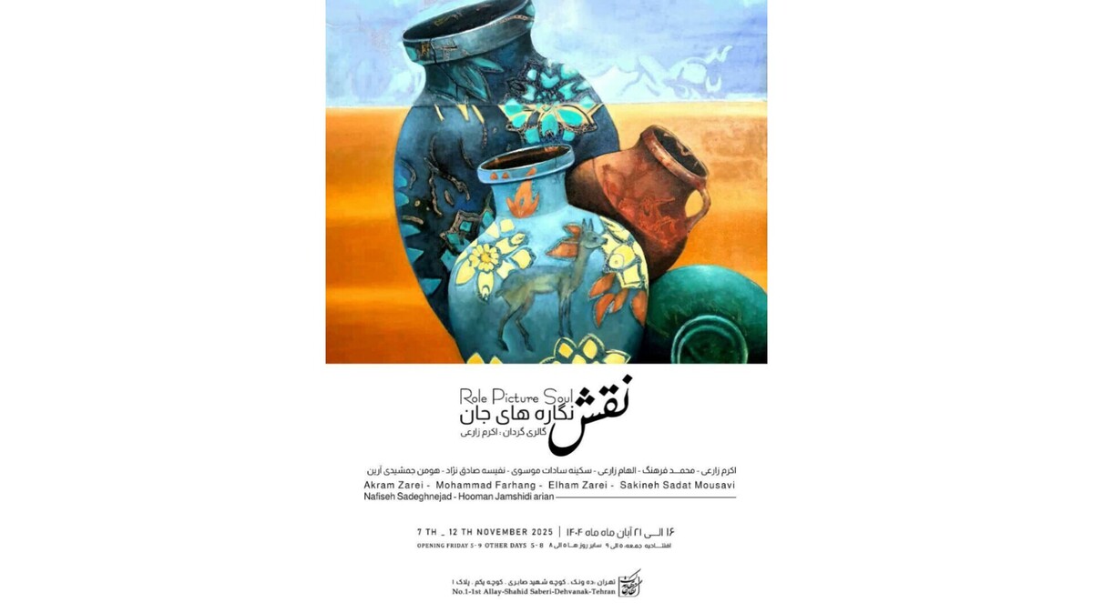 «نقش‌نگاره‌های جان» بر دیوارهای نگارخانه بهارک نقش می‌بندند