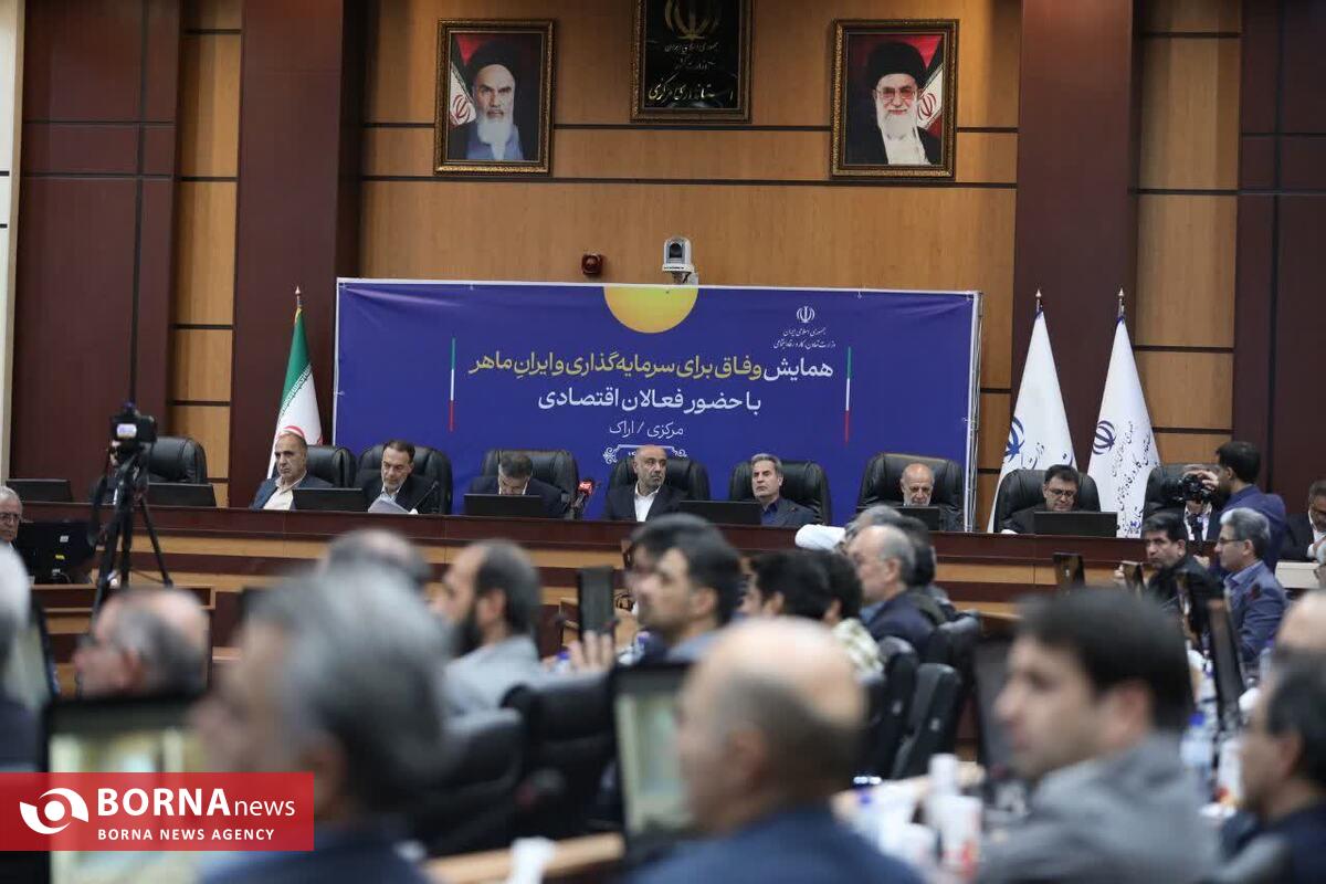 آغاز همایش «وفاق برای سرمایه‌گذاری و ایرانِ ماهر» در اراک