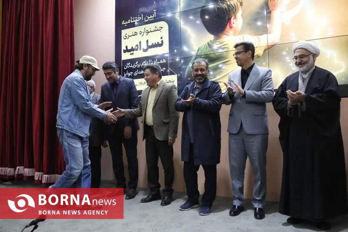 آیین اختتامیه جشنواره نسل امید در مشهد برگزار شد