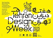 از TFD تا هفته دیزاین تهران؛ روایتی از رشد یک جنبش طراحی در ایران