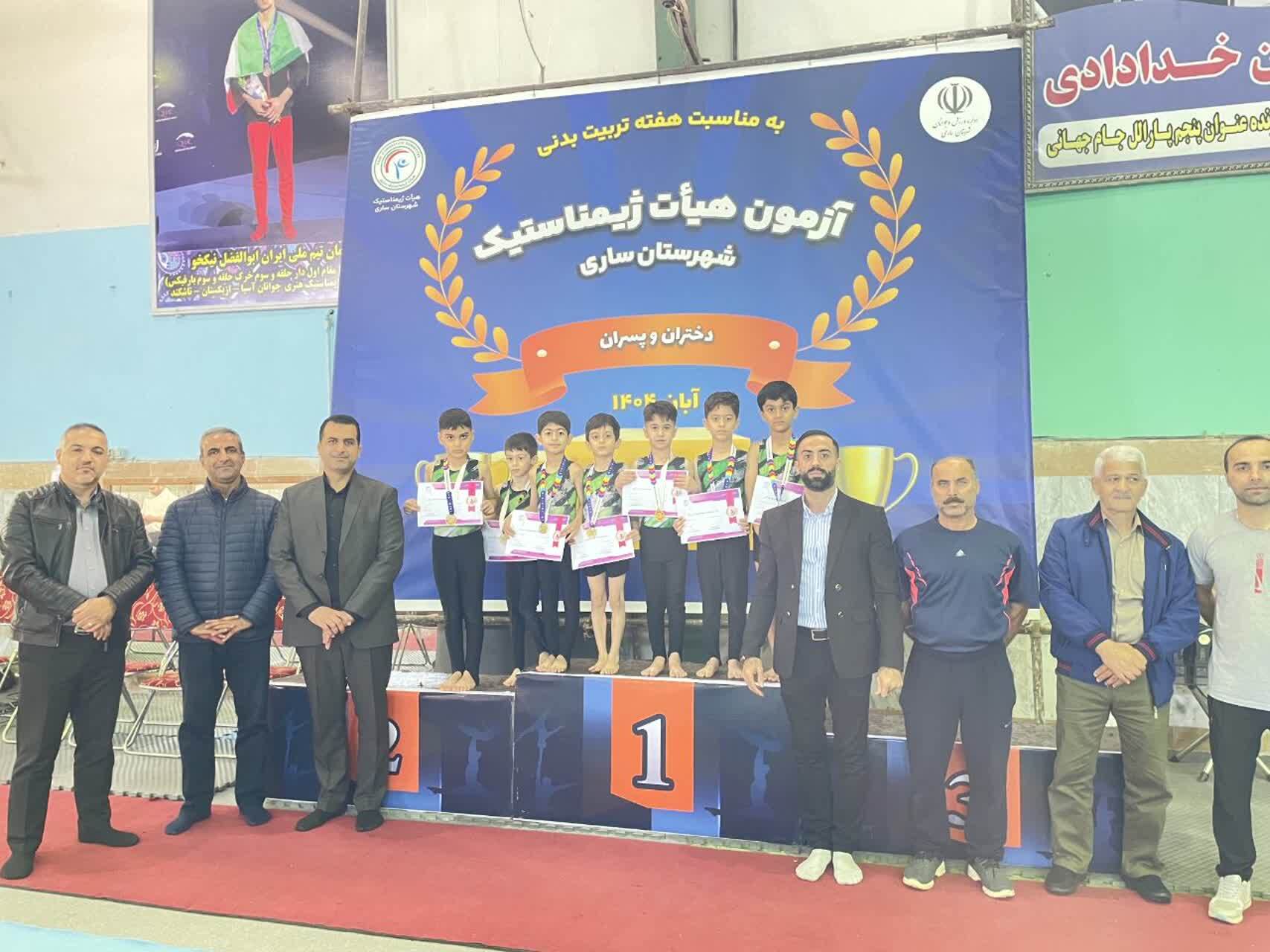 آزمون سطح بندی ژیمناستیک شهرستان ساری برگزار شد