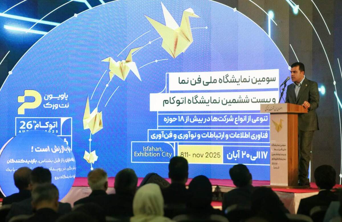 معاون رئیس‌جمهور: اصفهان امروز نه فقط نصف‌جهان بلکه نصف آینده است/ فناوری ایرانی به اصفهان شناخته خواهد شد