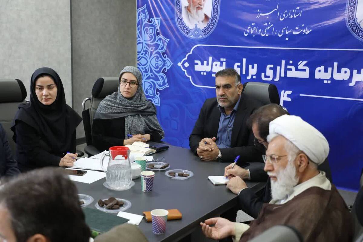 جلسه کمیسیون دانشجویی استان البرز برگزار شد