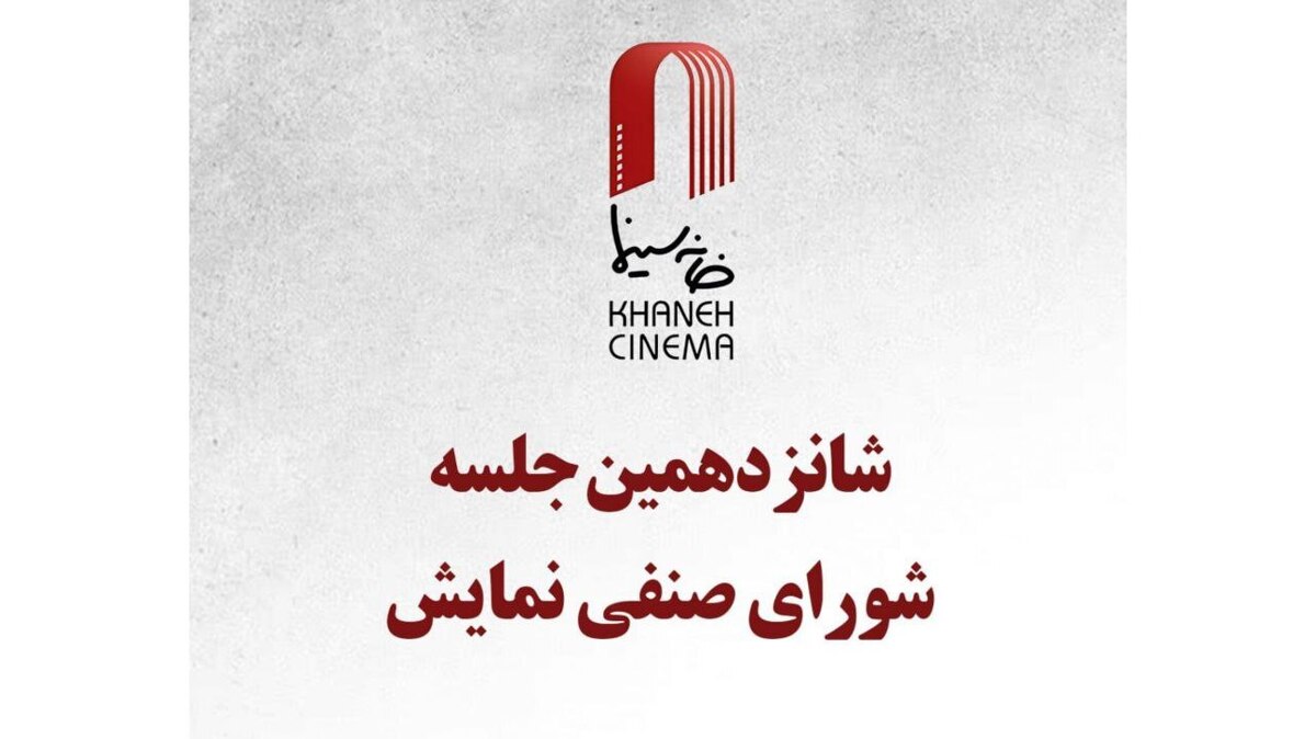 «سینما شهرقصه» پس از هفت سال اکران می‌شود