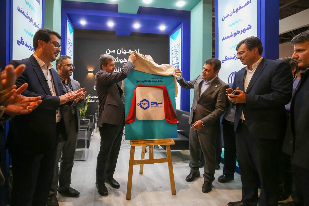 رونمایی از سامانه «سراج» در سومین نمایشگاه فن‌نما