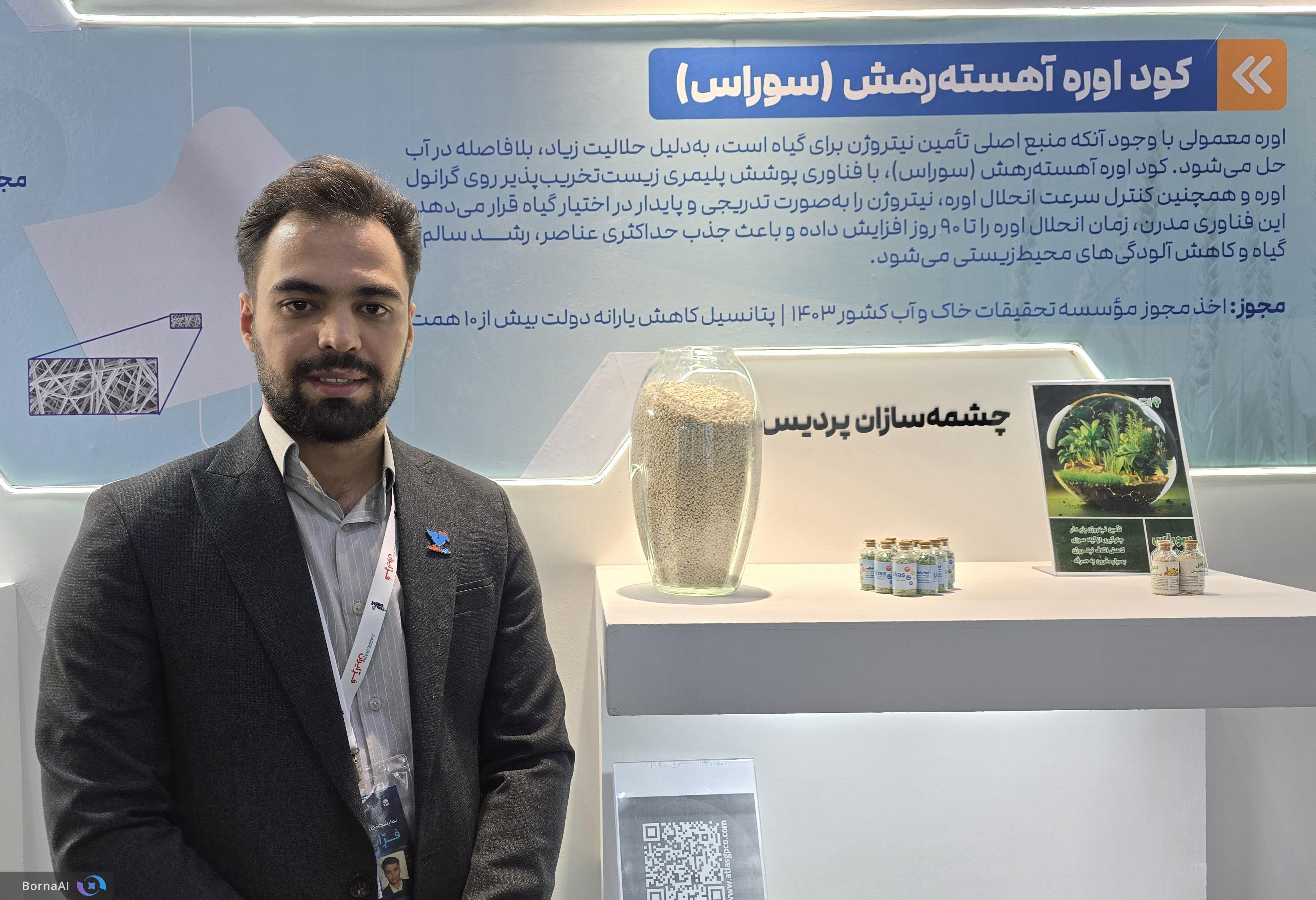 نجات خاک و سفره مردم با فناوری اوره نانویی؛ مصرف کود یکسوم میشود! نجات خاک و سفره مردم با فناوری اوره نانویی؛ مصرف کود یکسوم میشود!