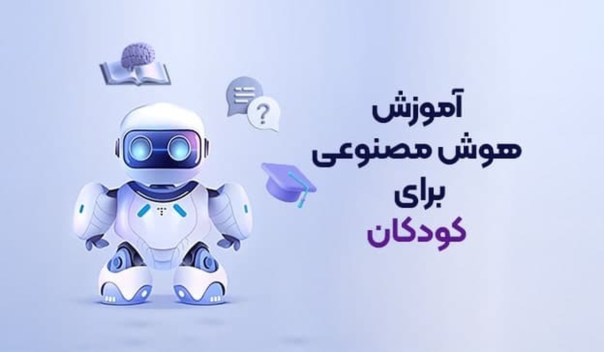 ثبت نام بیش از ۴۰ هزار دانش آموز یزدی در دوره آموزش برنامه نویسی و هوش مصنوعی