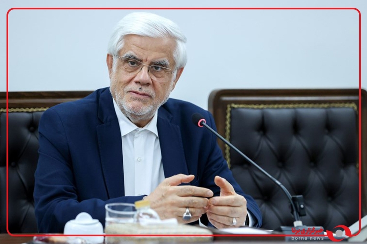 عارف: قلبا هرگونه نقد یا اظهارنظر نمایندگان درباره عملکرد دولت را می‌پذیریم اما باید به شرایط هم توجه کنیم