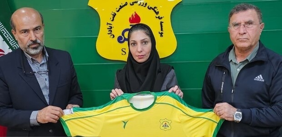 سرمربی تیم فوتبال بانوان صنعت‌نفت آبادان معرفی شد