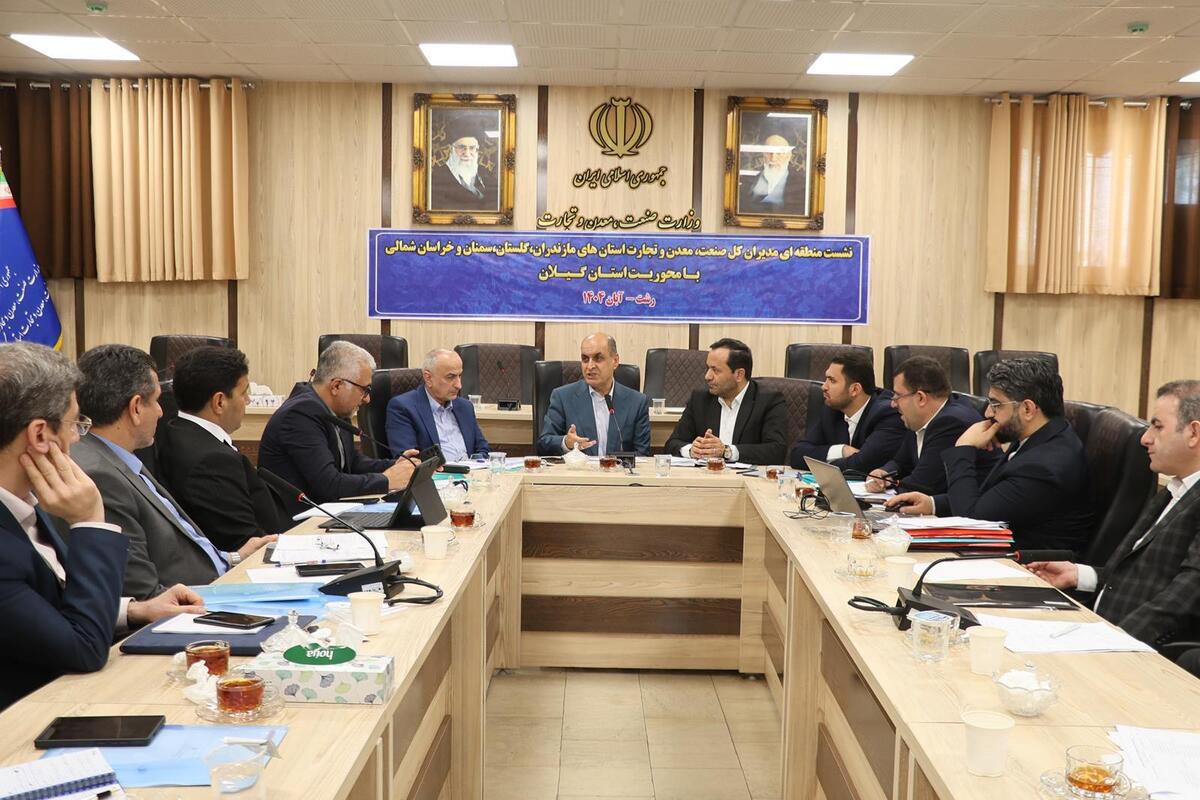 تاکید استاندار گیلان بر لزوم استقلال استان‌ها در خرید و توزیع کالاهای اساسی در نشست مدیران منطقه‌ای وزارت صمت