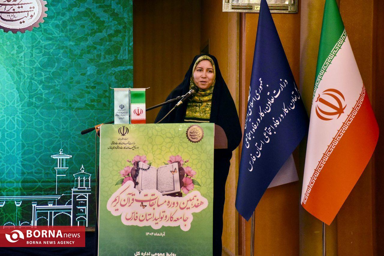 هفدهمین دوره مسابقات قرآن کریم جامعه کار و تولید فارس هفدهمین دوره مسابقات قرآن کریم جامعه کار و تولید فارس