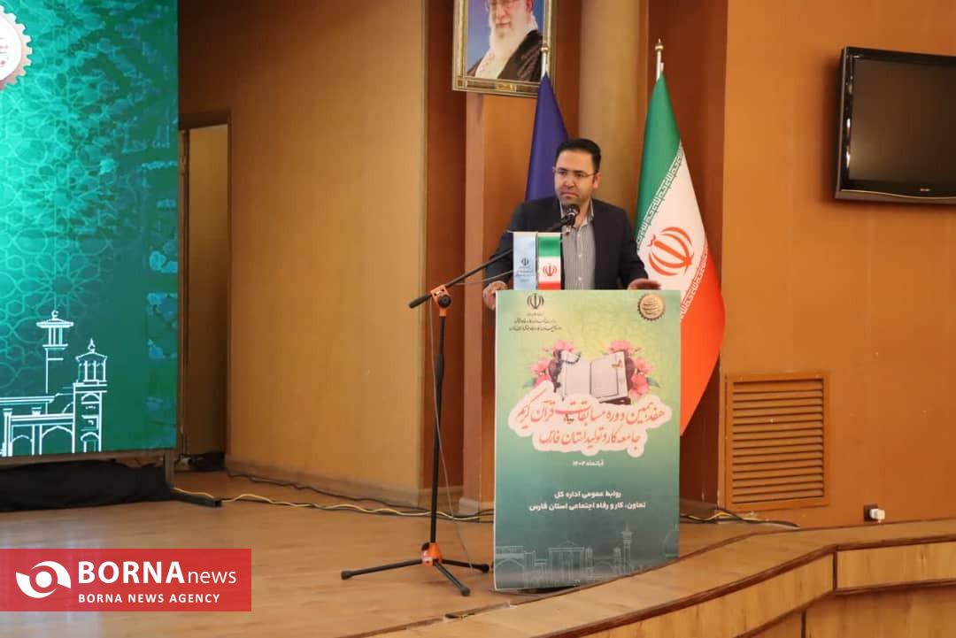 هفدهمین دوره مسابقات قرآن کریم جامعه کار و تولید فارس هفدهمین دوره مسابقات قرآن کریم جامعه کار و تولید فارس