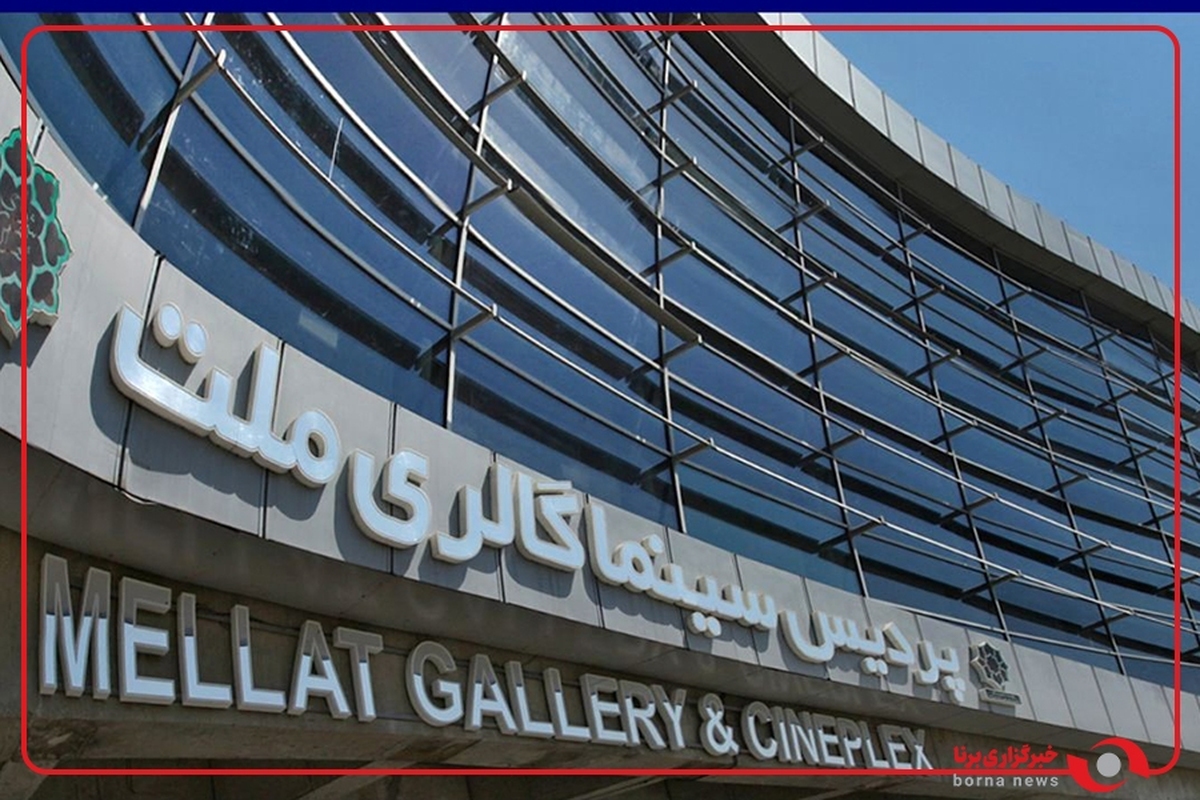 افتتاح نهمین دوره جشنواره فیلم شهر  در پردیس ملت