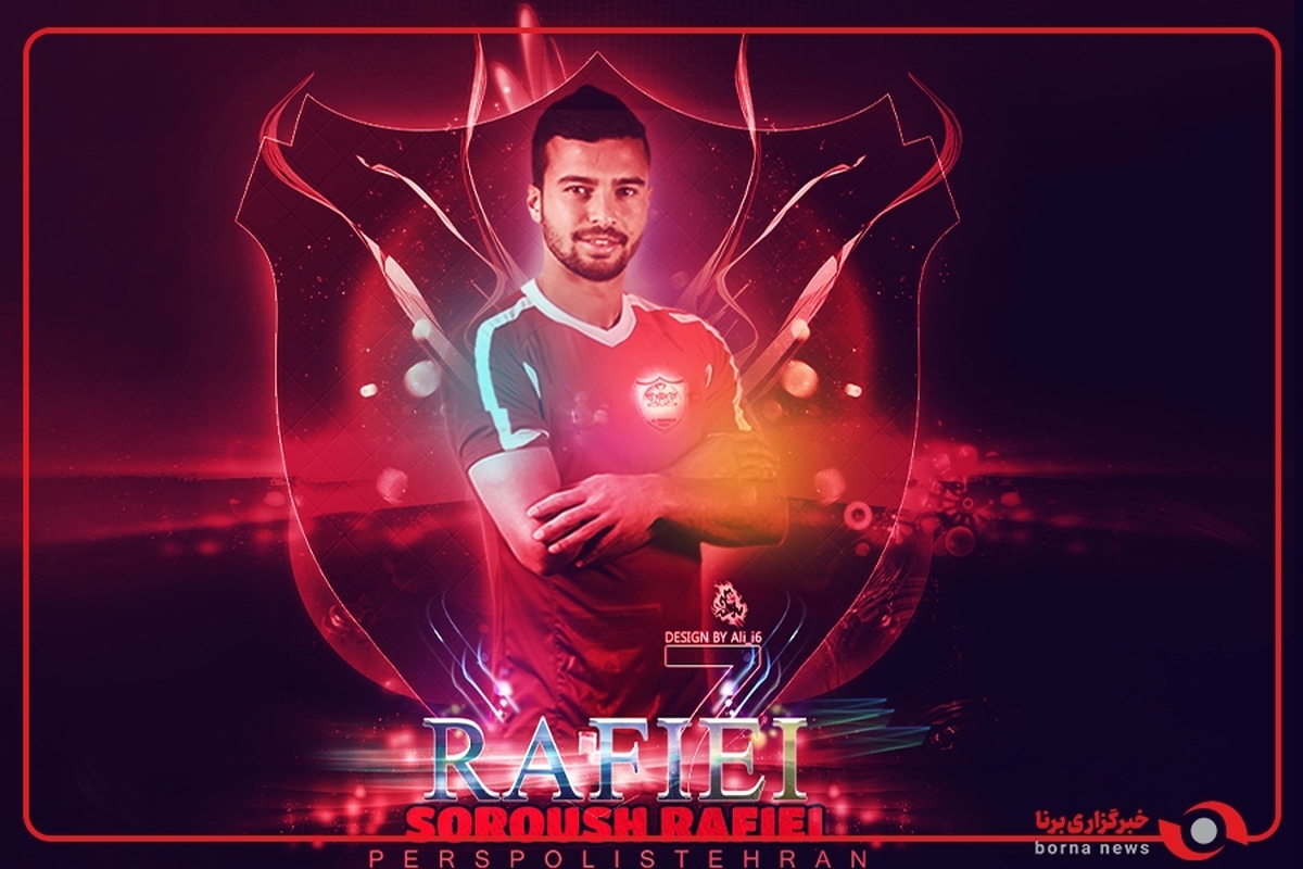 پست اینستاگرامی باشگاه پرسپولیس برای سروش رفیعی