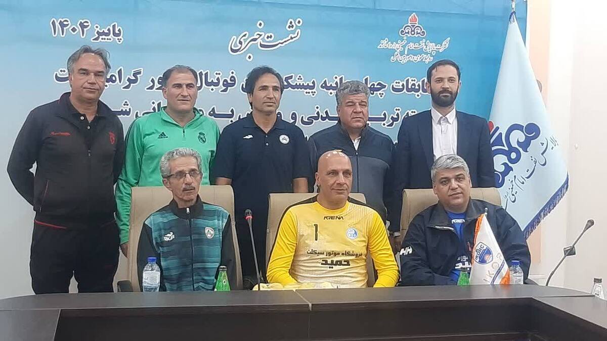 پالایشگاه نفت شازند میزبان مسابقات پیشکسوتان فوتبال