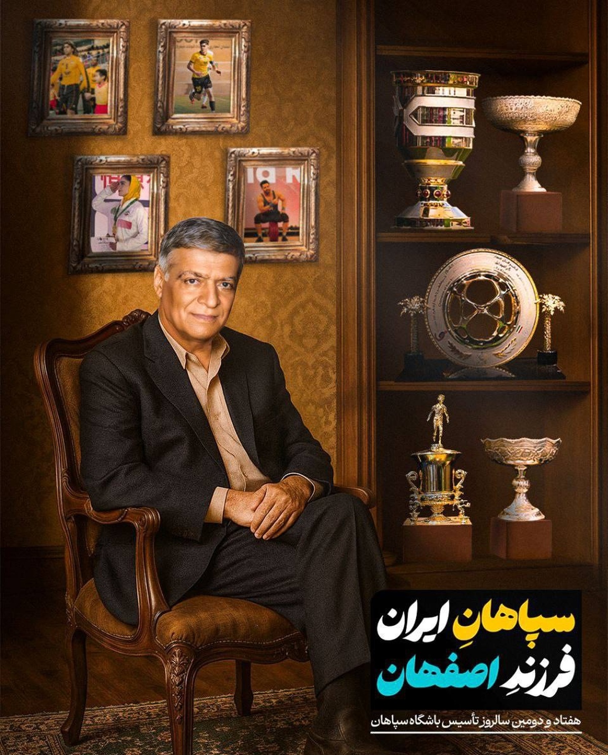 ۲ آبان؛ روزی که فوتبال ایران رنگ طلا گرفت