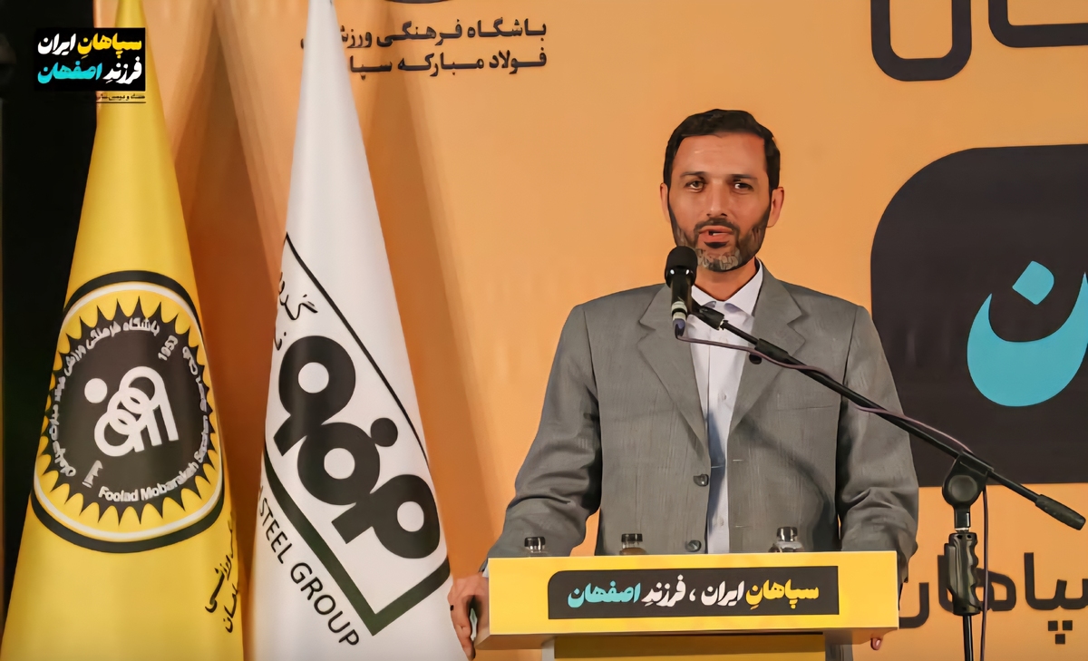 صدری: سپاهان فقط متعلق به اصفهان نیست، سپاهانِ جهان است