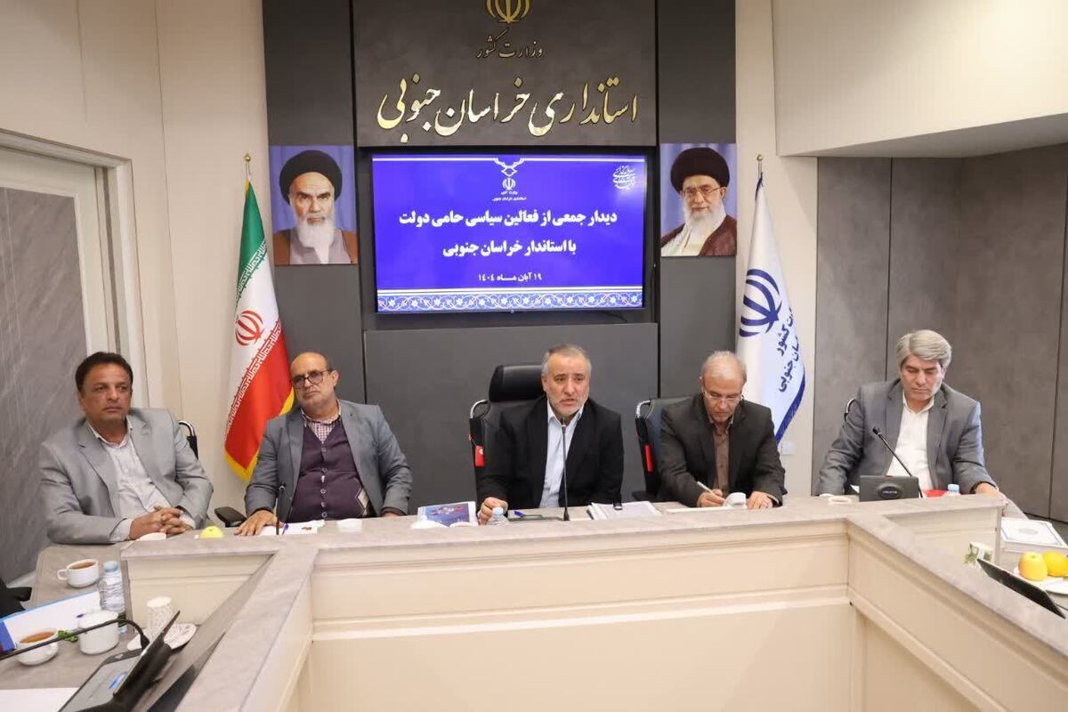 استاندار خراسان جنوبی: ظرفیت‌های خراسان جنوبی را به جایگاه واقعی نزدیک کرده‌ایم