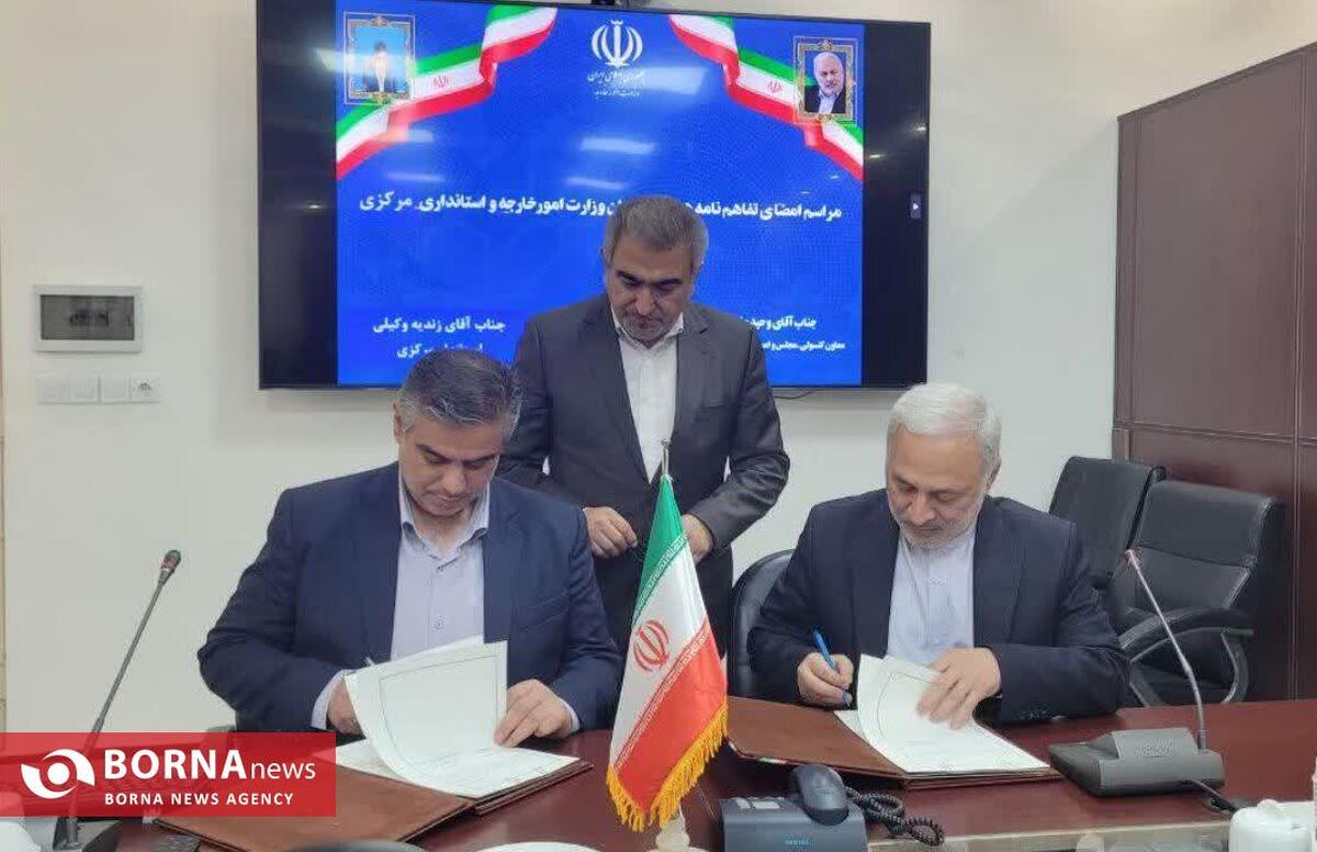 دفتر نمایندگی وزارت امور خارجه در استان مرکزی راه‌اندازی می‌شود