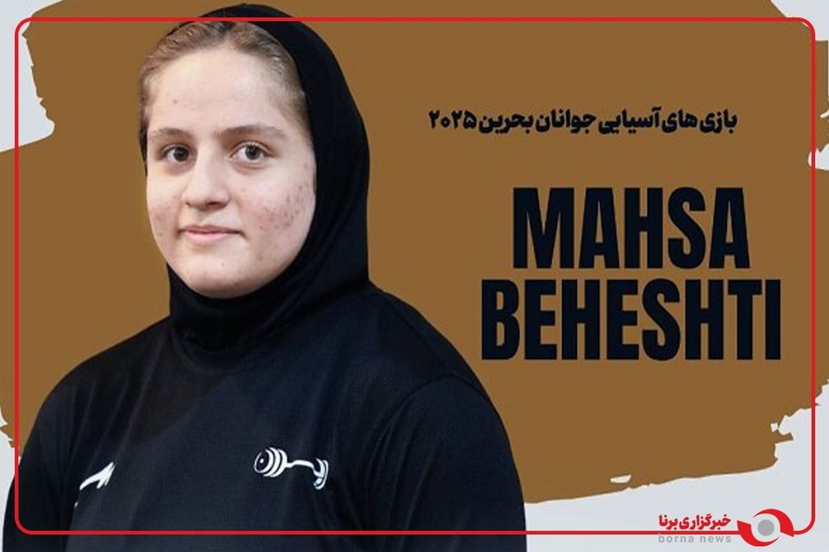 مهار وزنه ۹۷ کیلو مهسا بهشتی در یک ضرب رقابت های وزنه برداری بانوان بازی های کشورهای اسلامی
