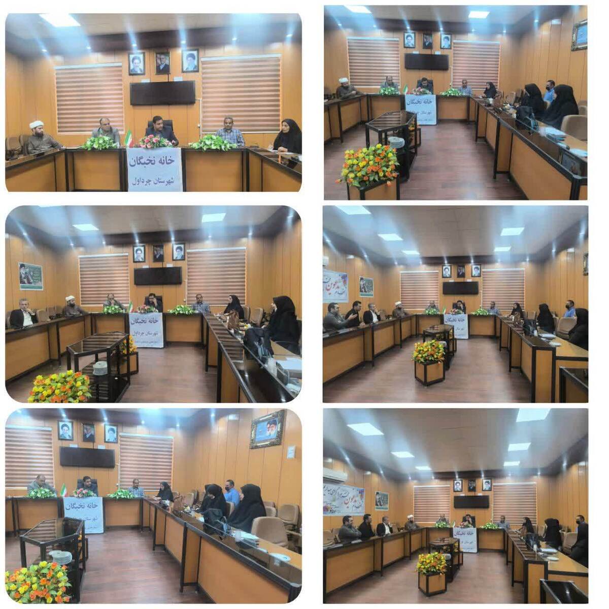 جلسه خانه نخبگان چرداول برگزار شد