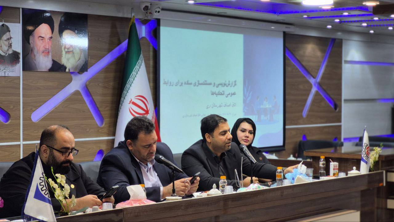 برگزاری نخستین کارگاه  «گزارش‌نویسی و مستندسازی ساده»