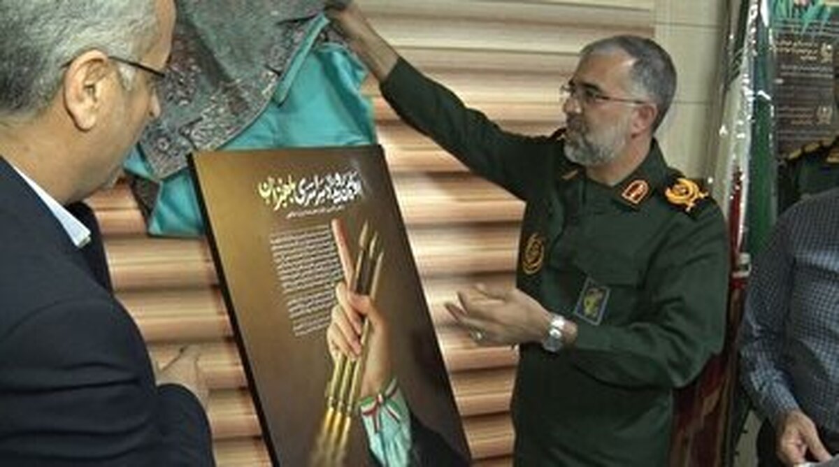 پوستر نخستین رویداد سراسری باهنران رونمایی شد