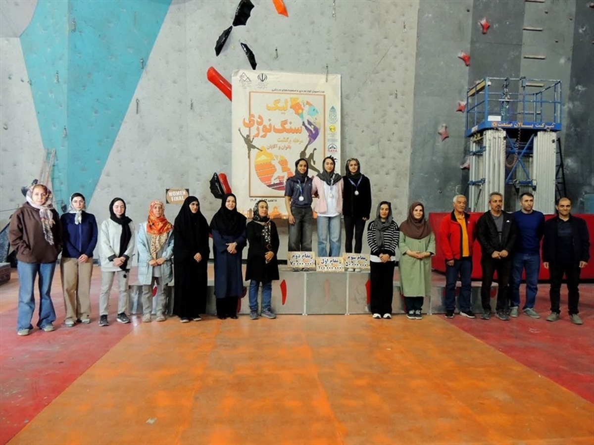 اختتامیه لیگ سنگ‌نوردی بانوان کشور در همدان/ باشگاه پیام تهران قهرمان شد