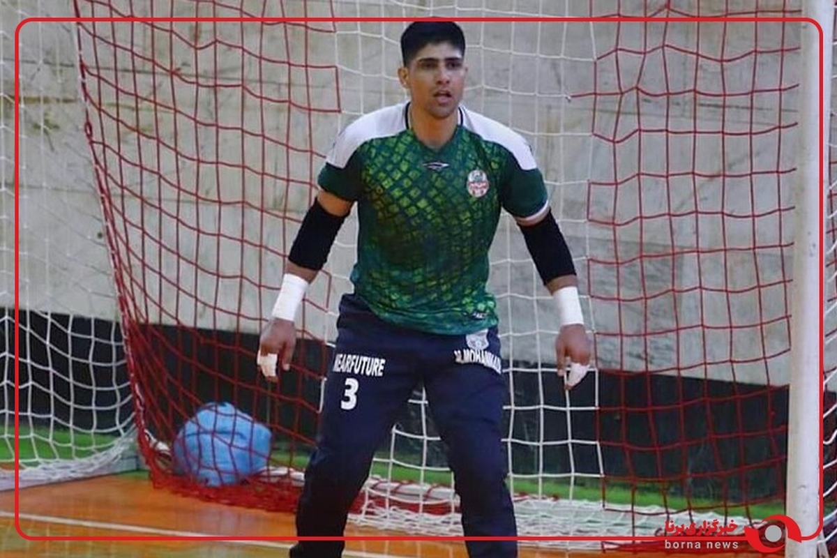 دروازه‌بان تیم ملی فوتسال: مدال طلا را بر گردن نمی‌اندازم تا قابی برای آن پیدا کنم و بر سر مزار شهید سجاد زبرجدی ببرم