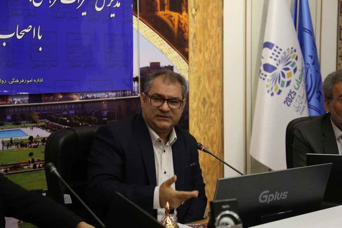 اصفهان در مسیر توسعه بازاریابی گردشگری با بهره‌گیری از هوش مصنوعی
