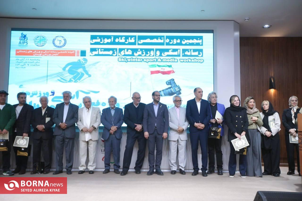 برگزاری پنجمین کارگاه اسکی و رسانه با بررسی تحولات رسانه ای در اسکی