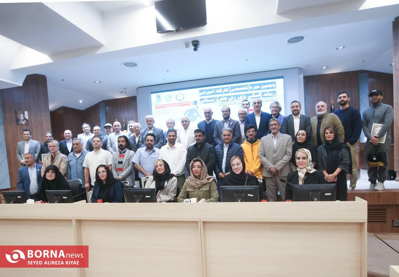 برگزاری پنجمین کارگاه اسکی و رسانه با بررسی تحولات رسانه ای در اسکی