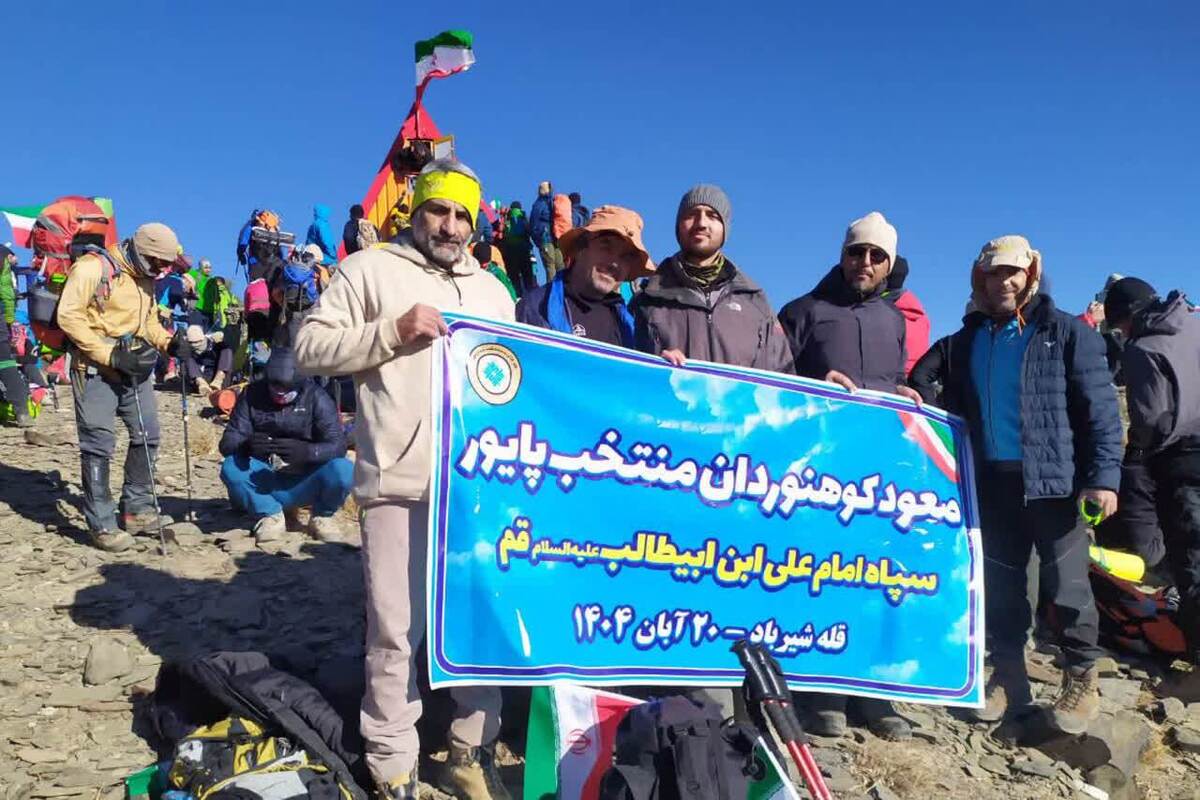 صعود کوهنوردان قمی به «بام خراسان»