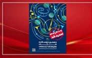 تمدید مهلت فراخوان دوسالانه تجسمی کانون پرورش فکری کودکان و نوجوانان