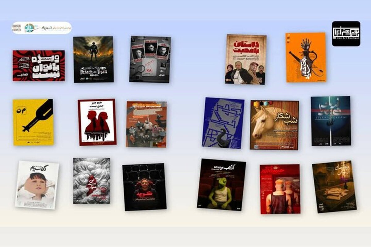 اعلام برنامه‌های آذر پردیس تئاتر و موسیقی شهرزاد