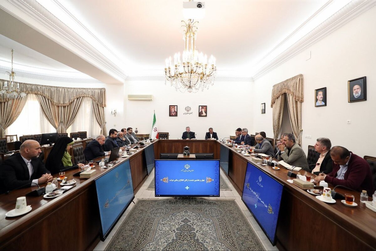 برگزاری چهل و هفتمین نشست ارکان اطلاع رسانی دولت چهاردهم