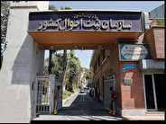 تقدیر از سازمان ثبت احوال کشور به ‌عنوان دستگاه برتر در اجرای سیاست‌های حمایت از خانواده و جوانی جمعیت