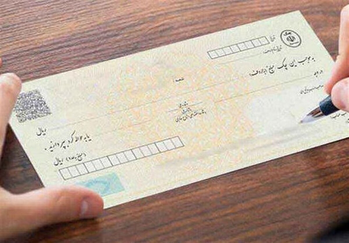 کلاهبرداری ۳۲۰ میلیاردی با چک‌های بی پشتوانه