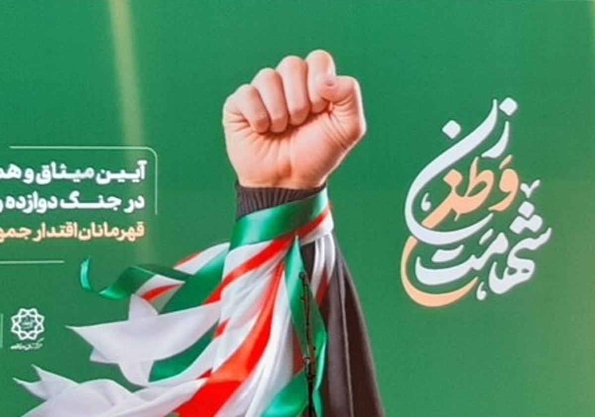 جهاد روایت؛ زنانی که مقابله با دشمن را معنا کردند/ نقش پررنگ زنان کرمانشاه در بحران‌ها