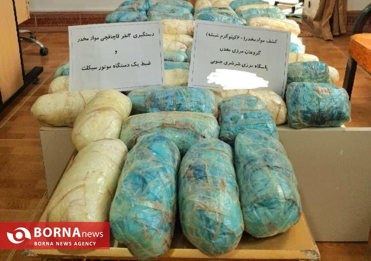 بیش از ۱۵۳ کیلوگرم ماده مخدر صنعتی در مرز دوغارون کشف شد