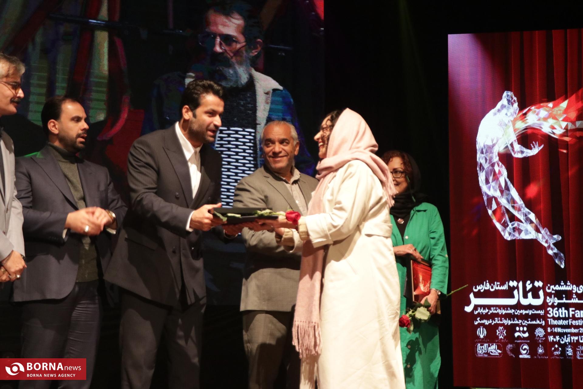 پایان سی و دومین جشنواره تئاتر فارس / تکریم نیم قرن هنرمندی استاد شهسواری