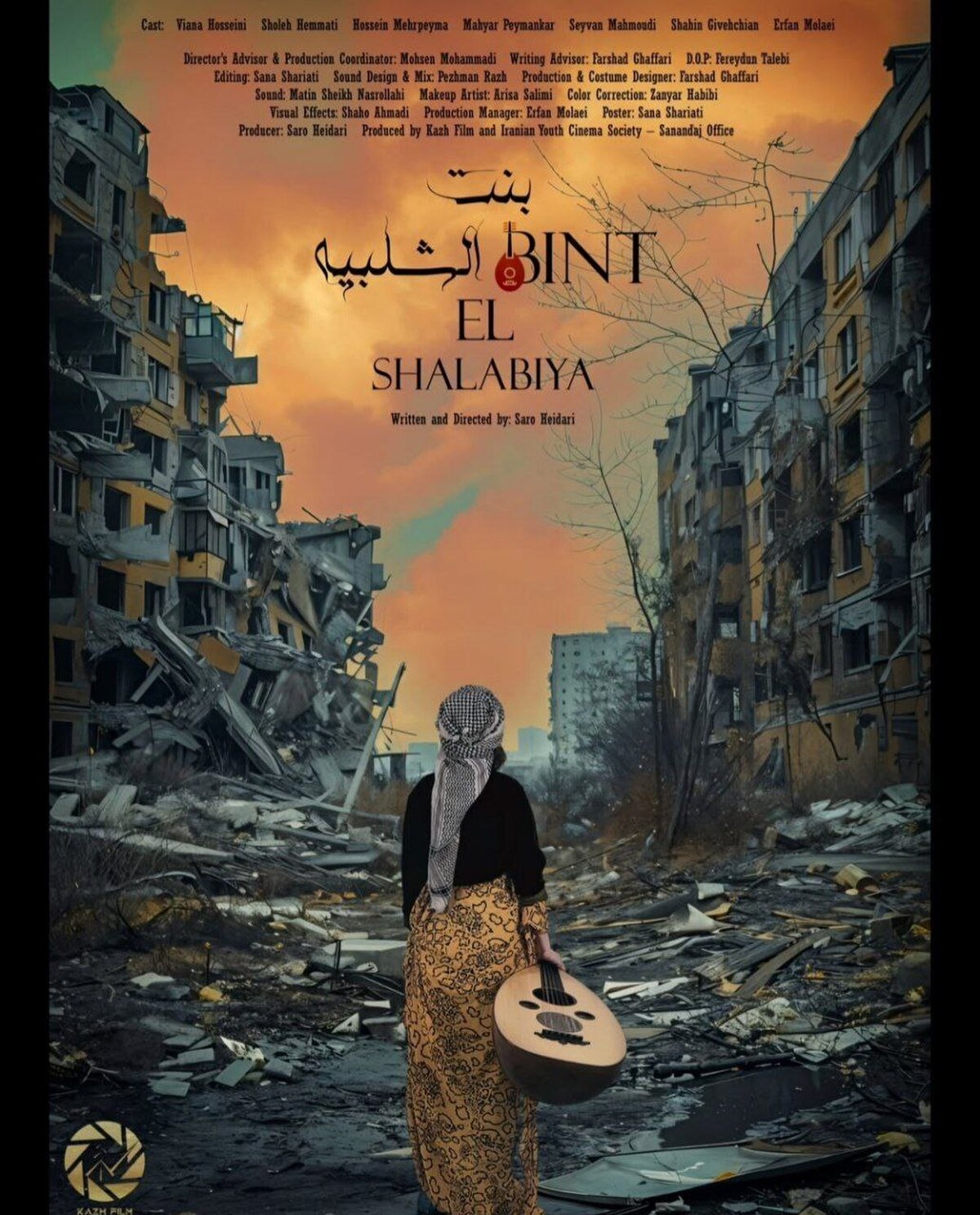 فیلم کوتاه "بنت الشلبیه" اولین جایزه بین المللی خود را دریافت کرد